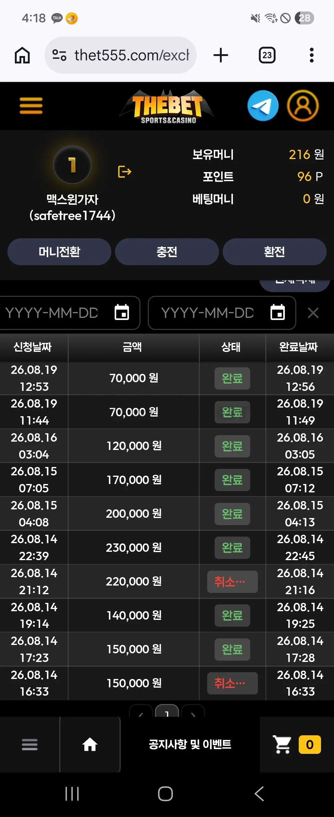 환전 인증사진