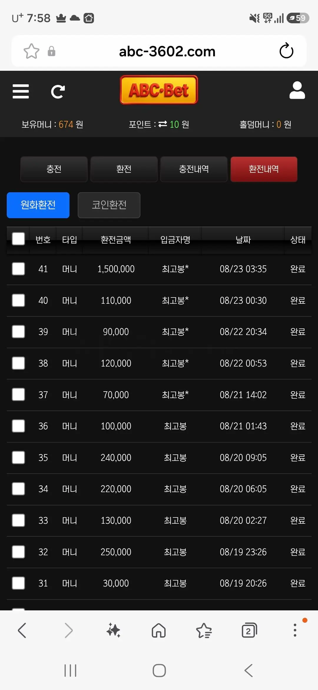 환전 인증사진