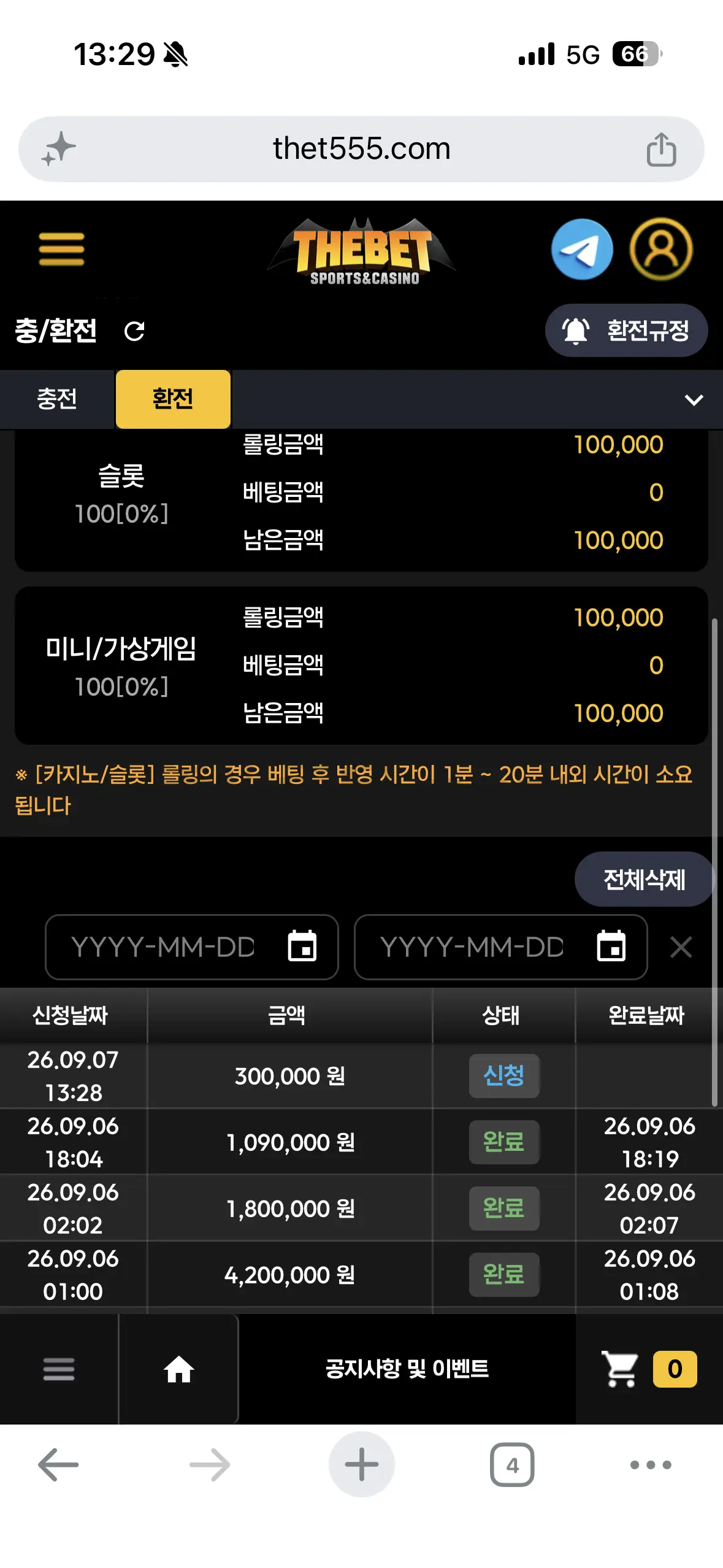 환전 인증사진