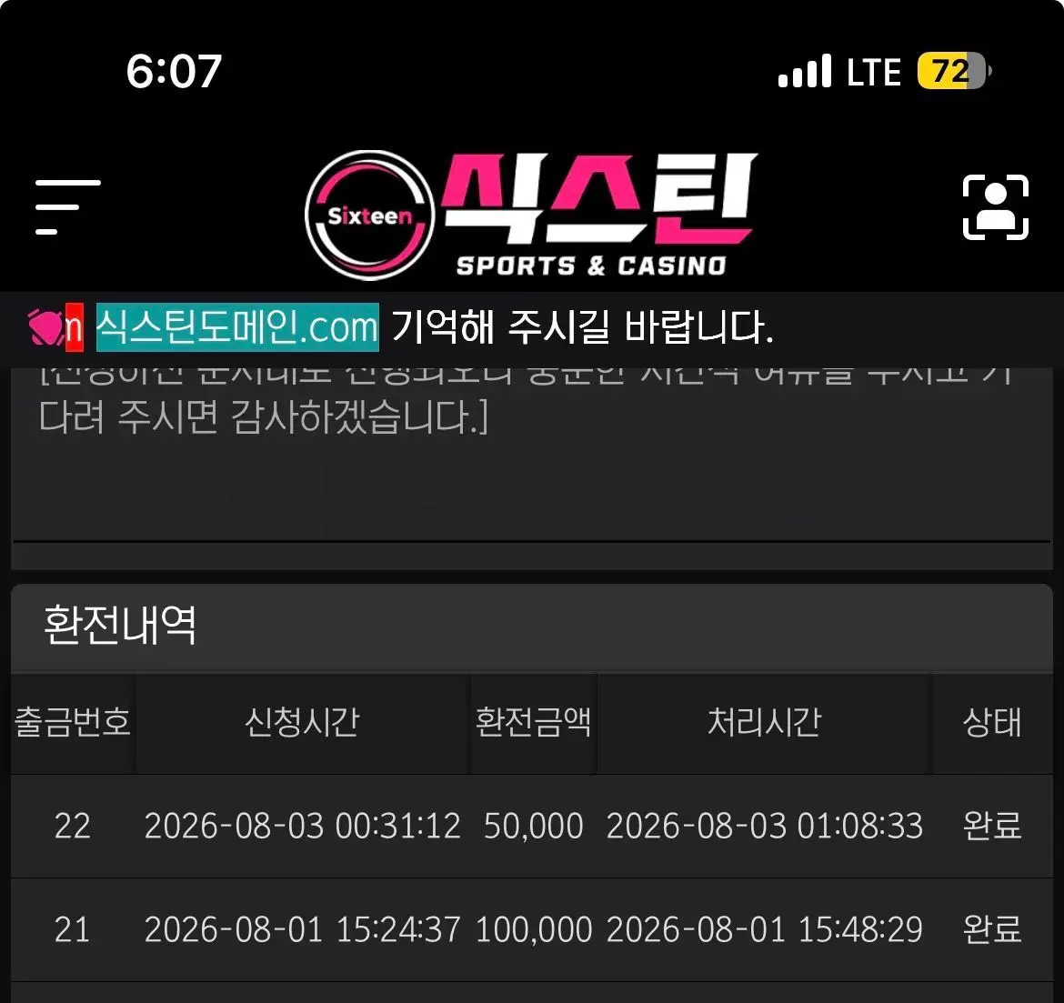 환전 인증사진