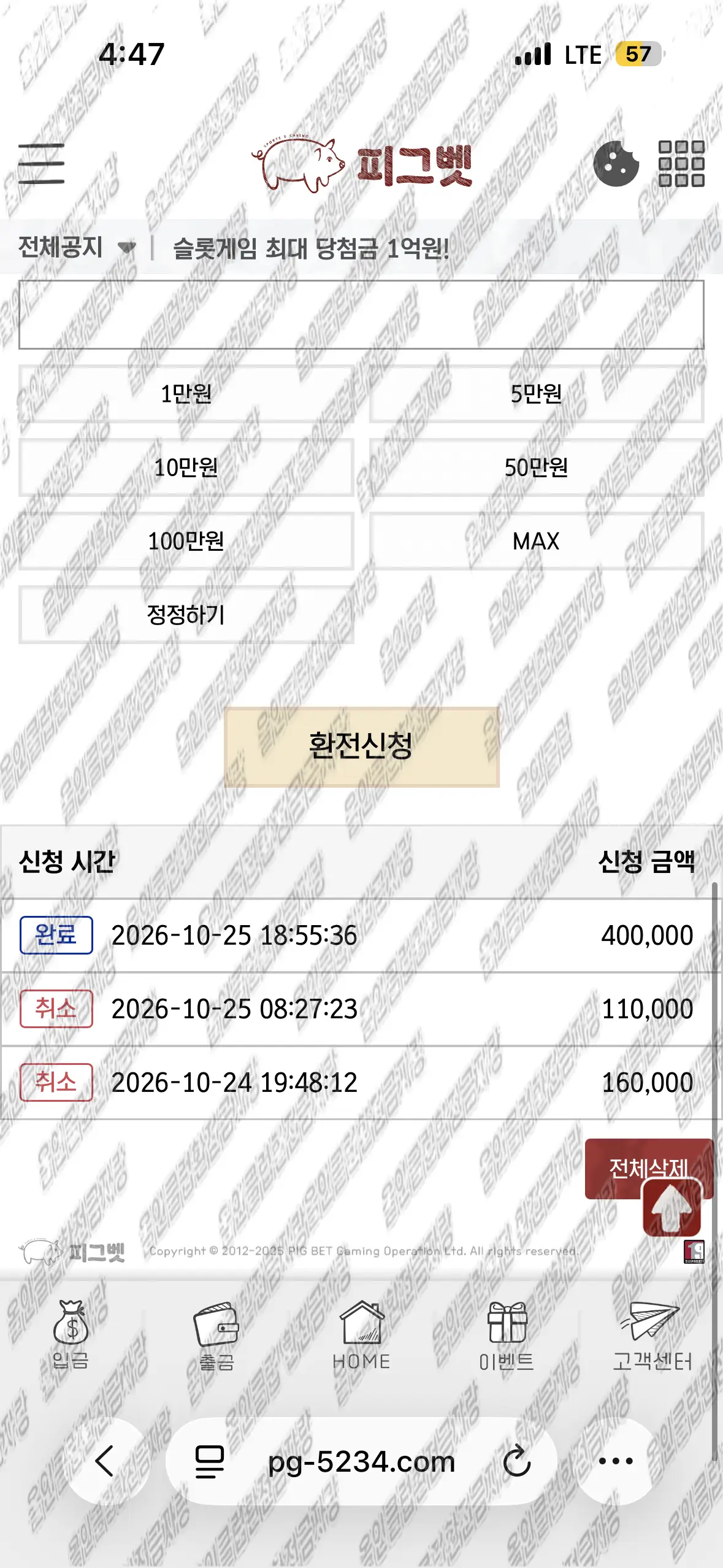 환전 인증사진