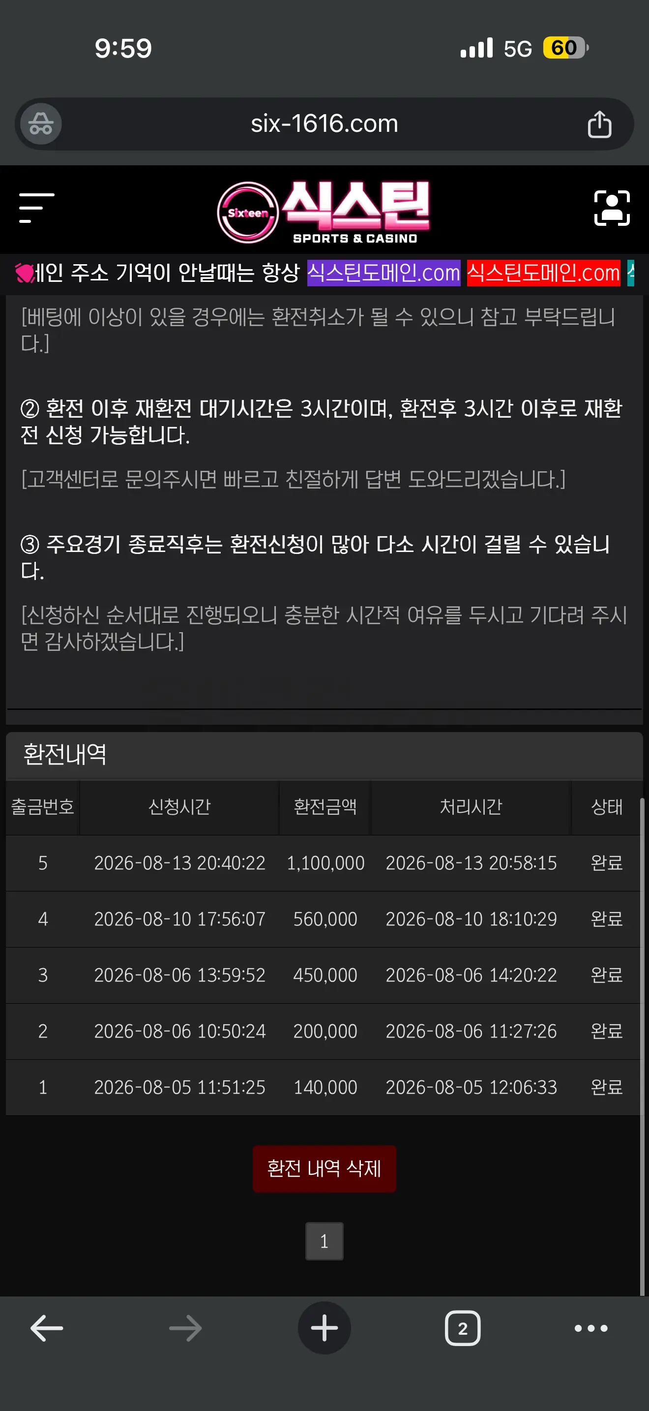 환전 인증사진