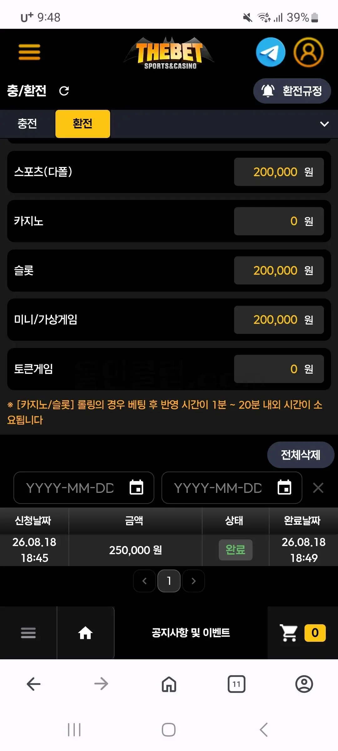 환전 인증사진