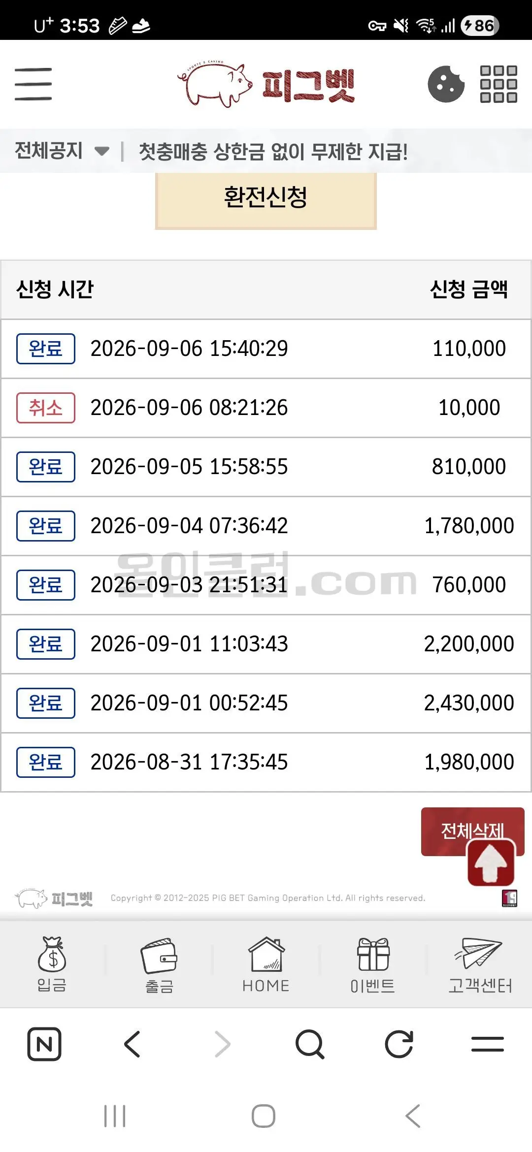 환전 인증사진