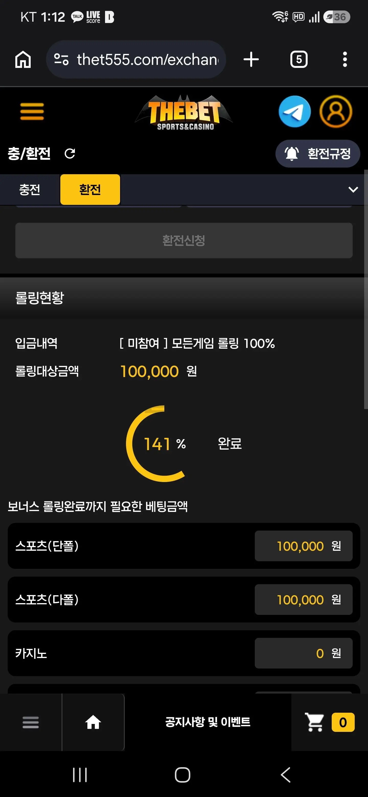 환전 인증사진