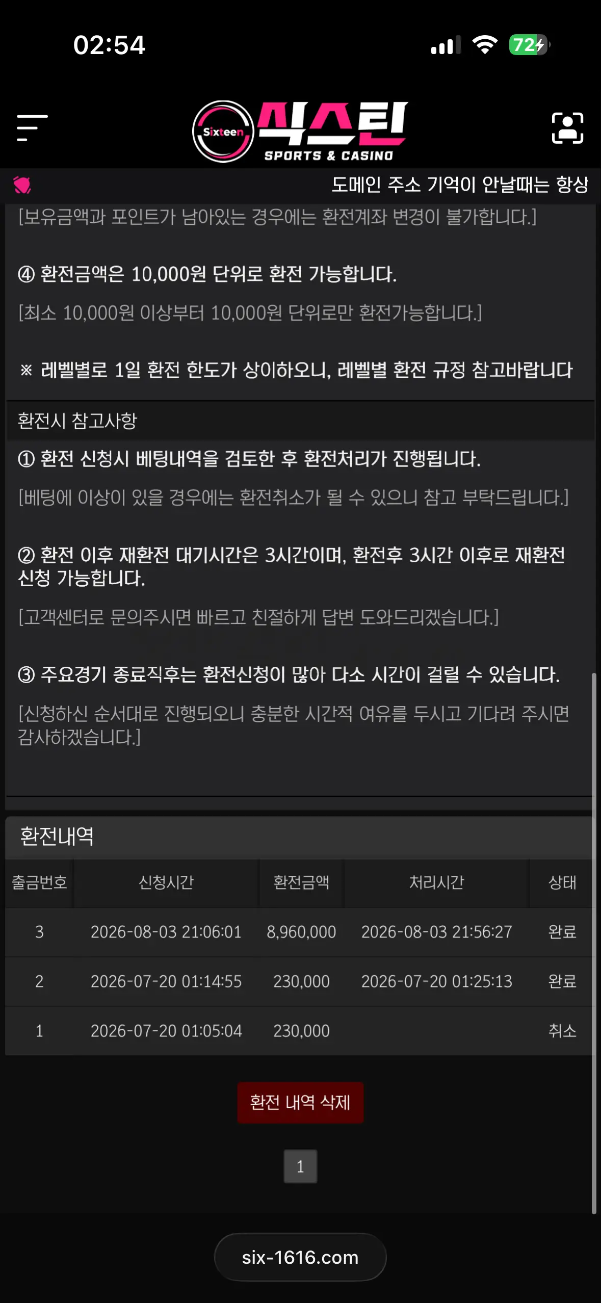 환전 인증사진