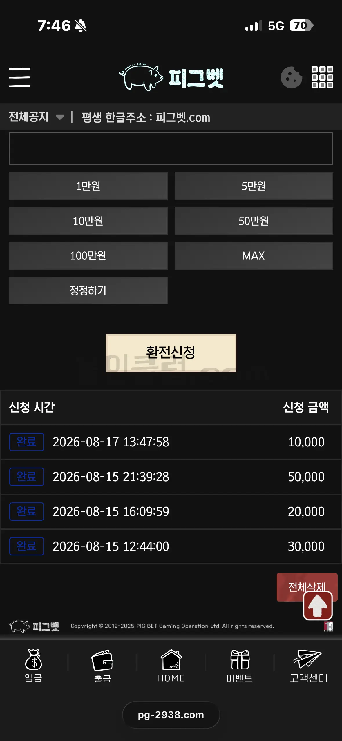 환전 인증사진