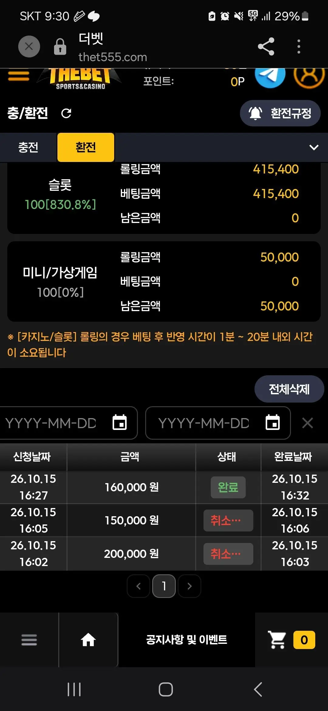 환전 인증사진