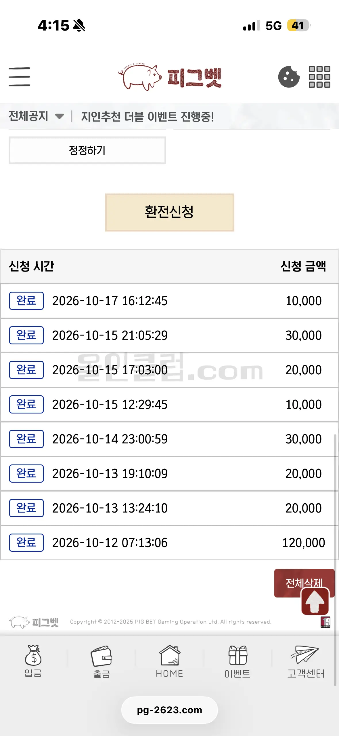 환전 인증사진