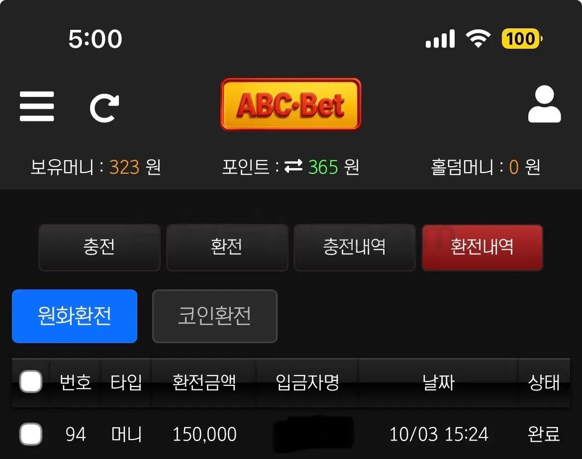 환전 인증사진