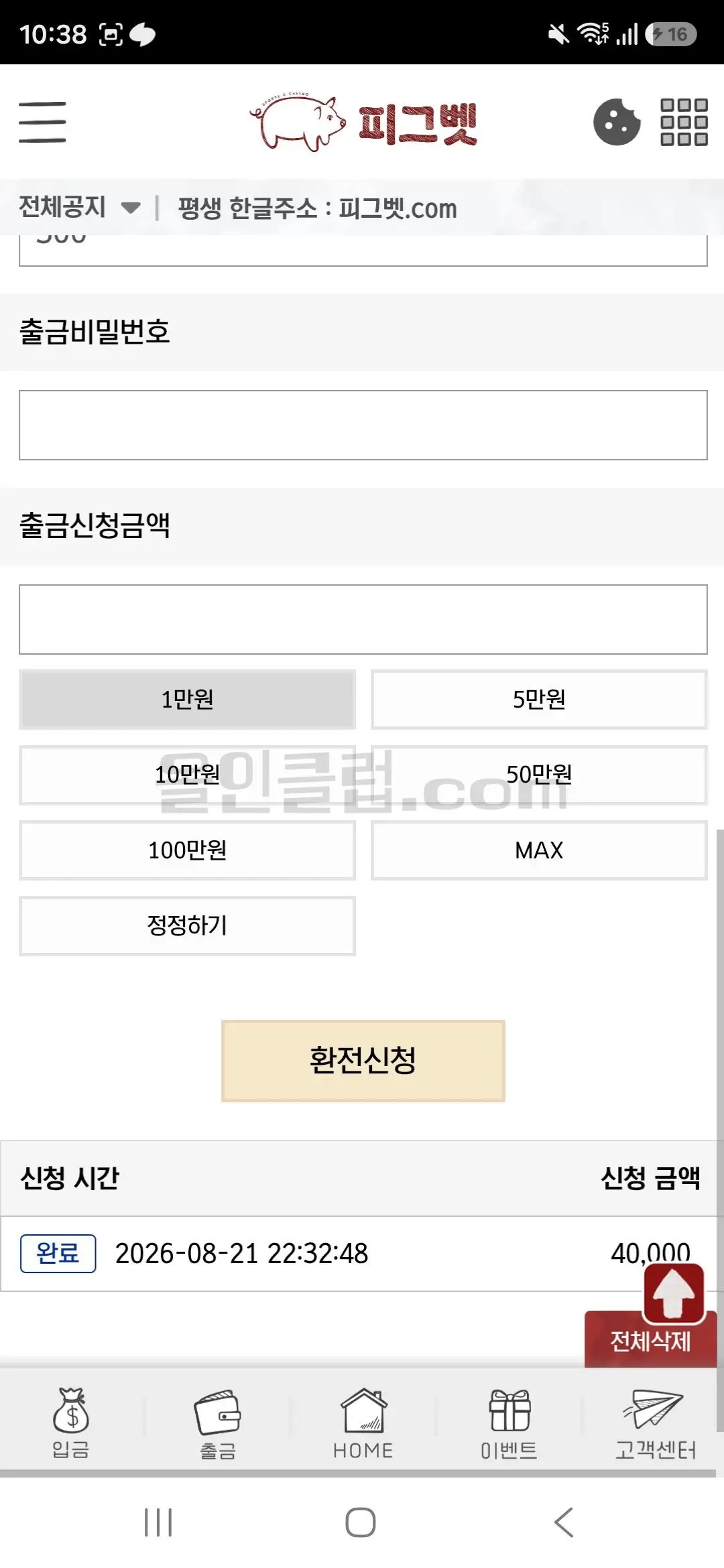 환전 인증사진