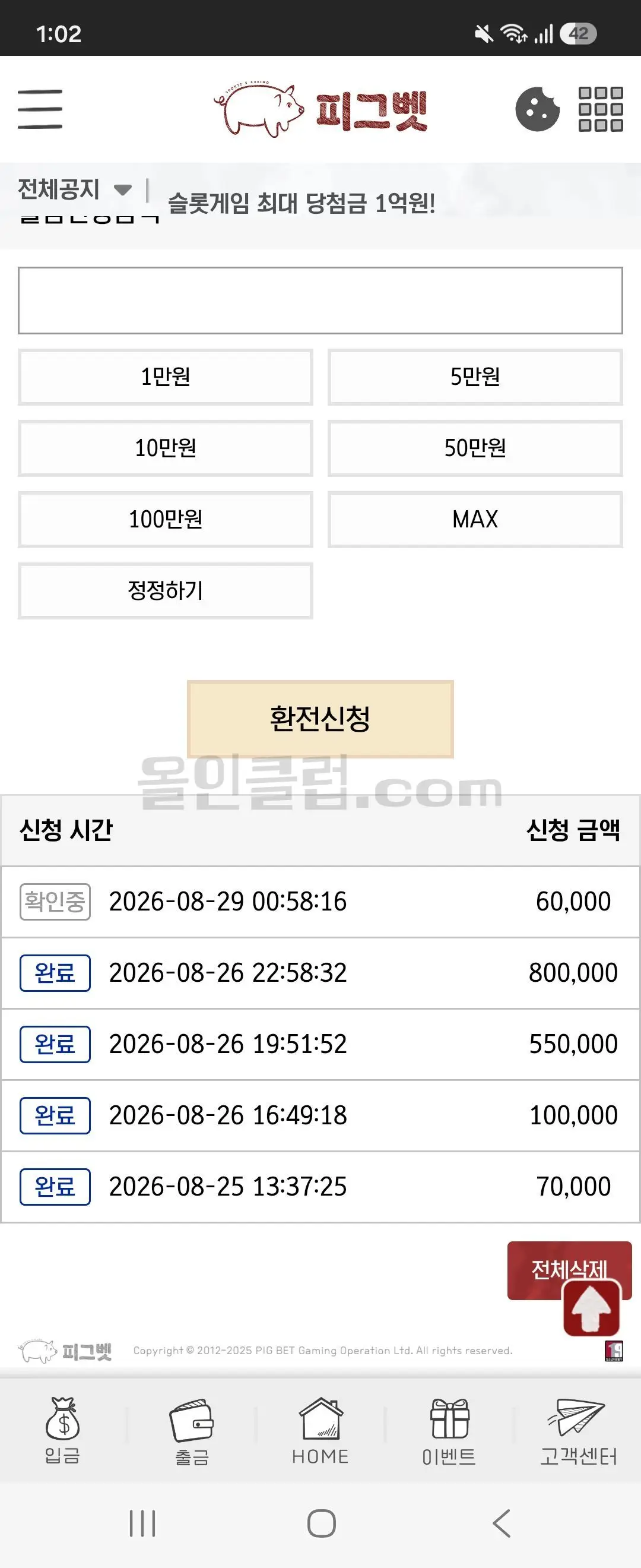 환전 인증사진