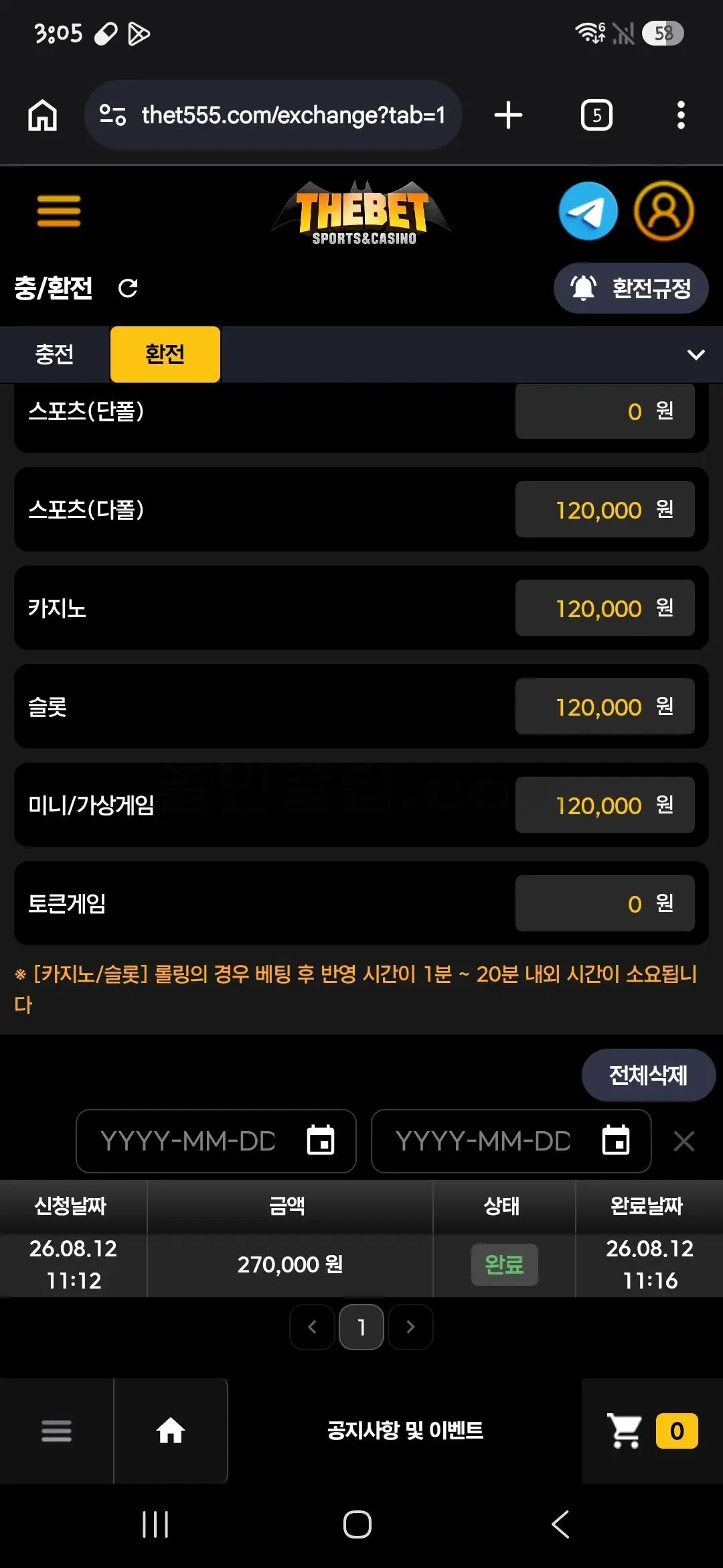 환전 인증사진