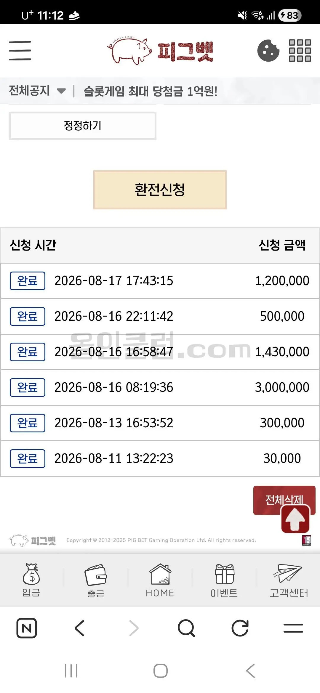 환전 인증사진