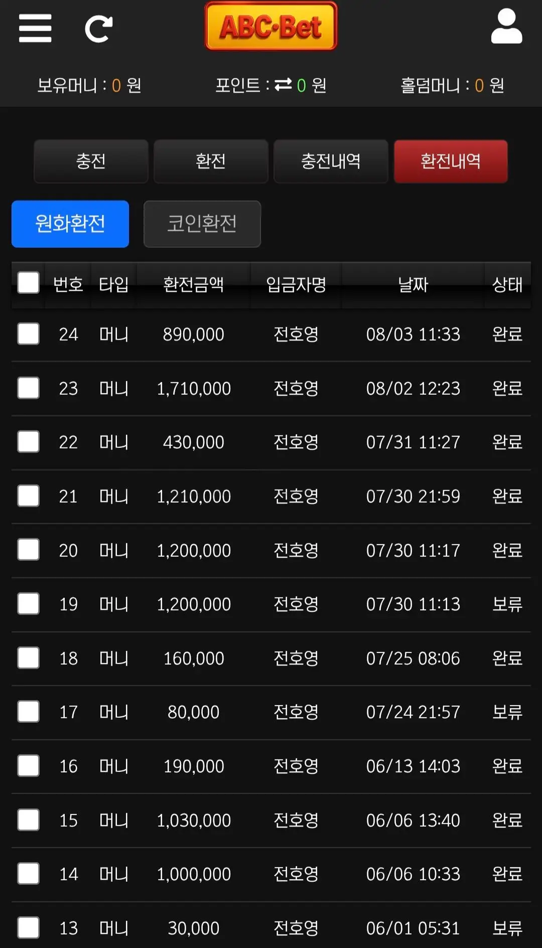 환전 인증사진