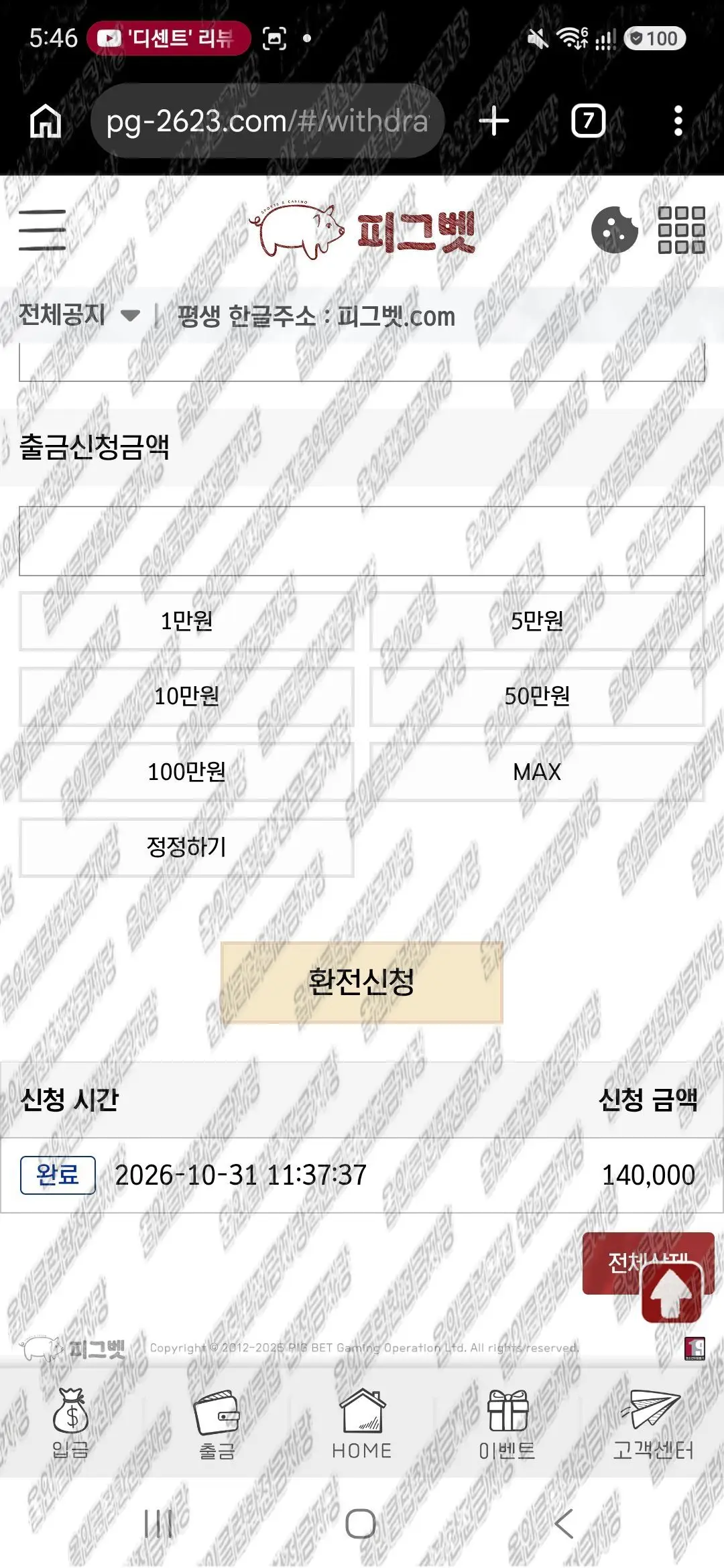 환전 인증사진