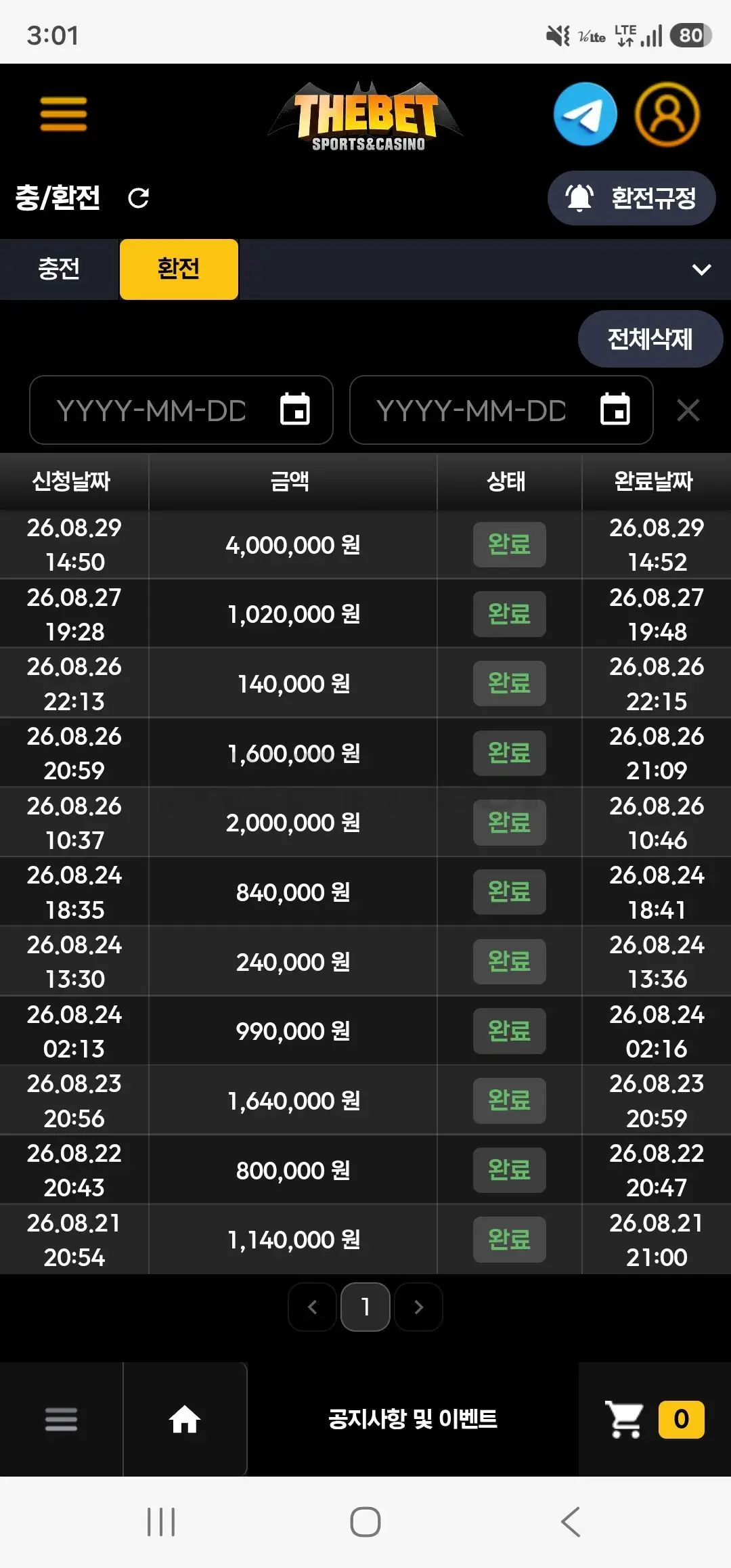 환전 인증사진
