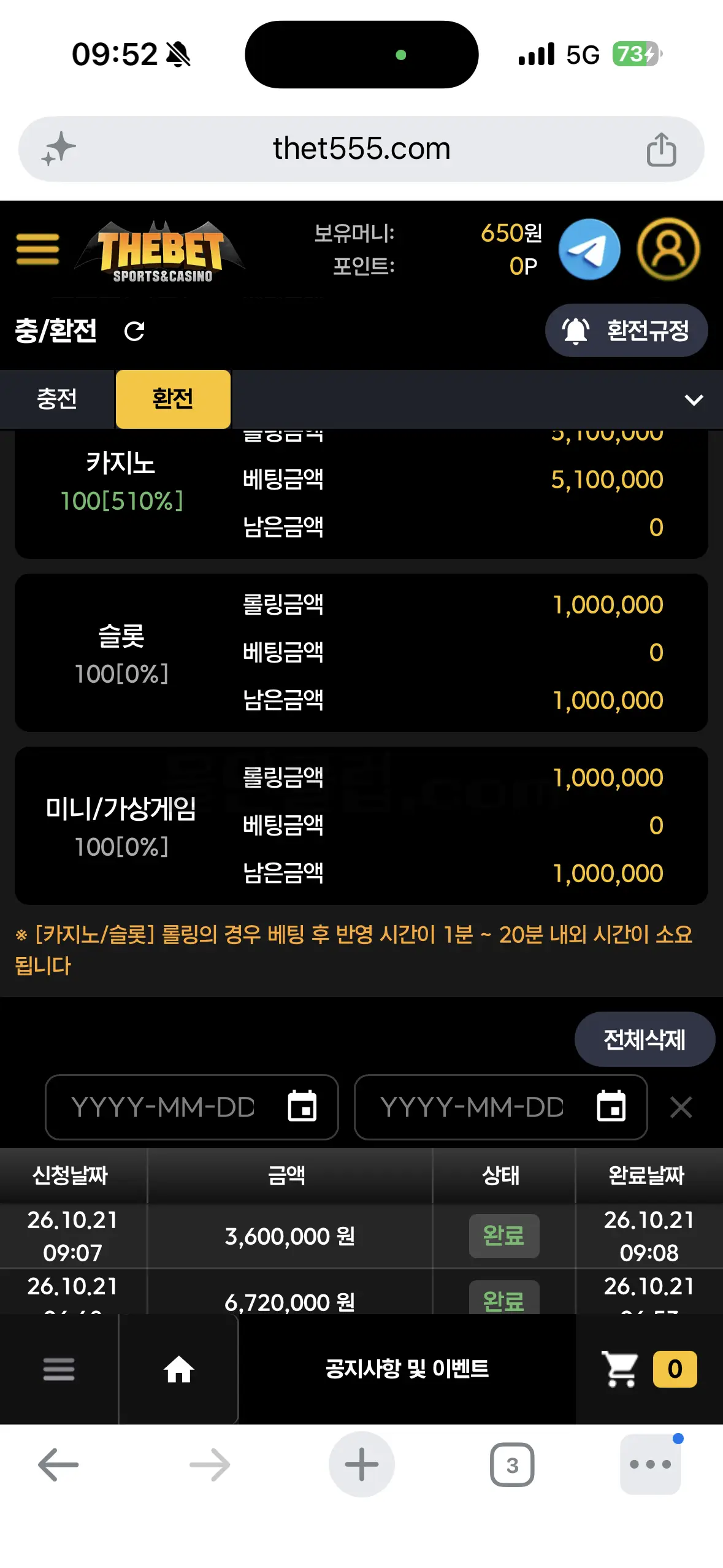 환전 인증사진