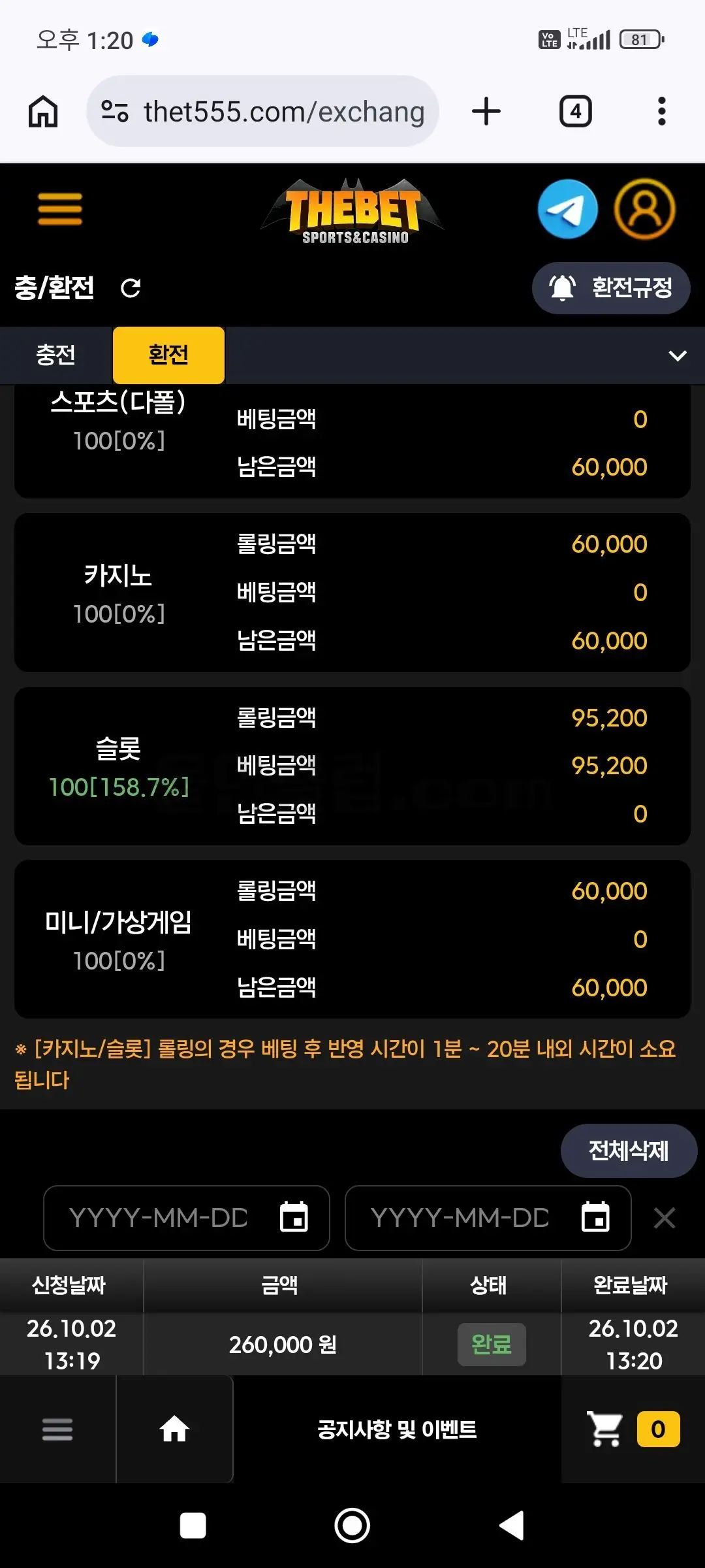 환전 인증사진