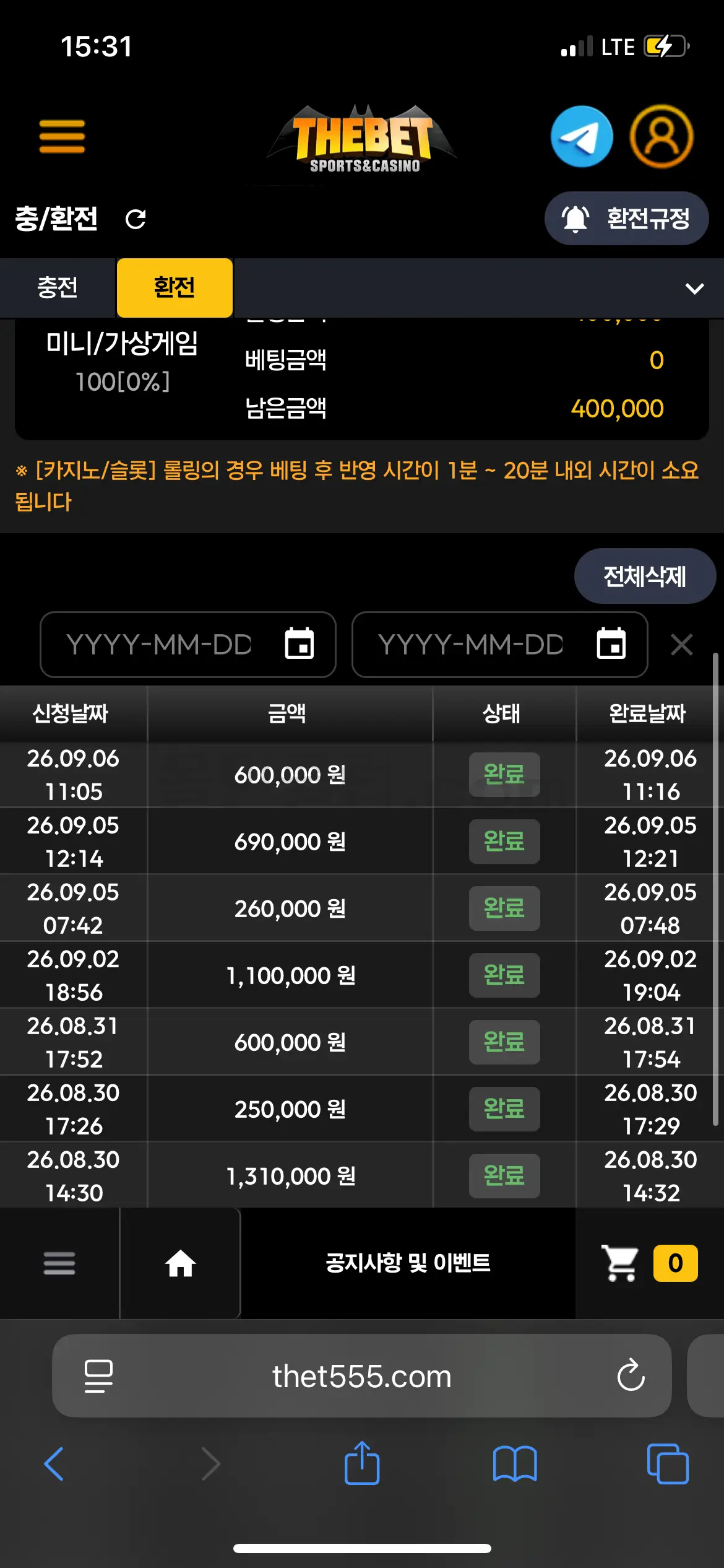 환전 인증사진