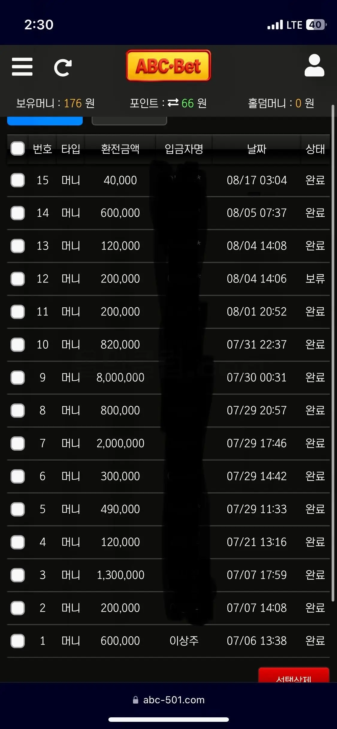 환전 인증사진