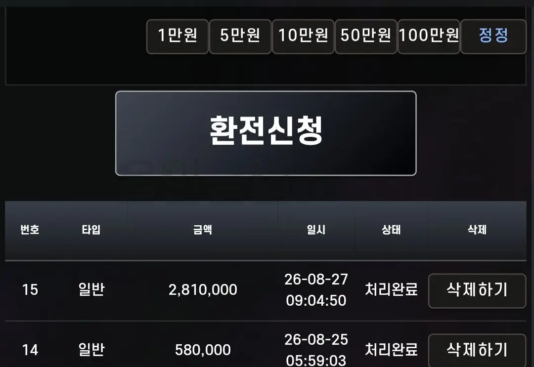 환전 인증사진