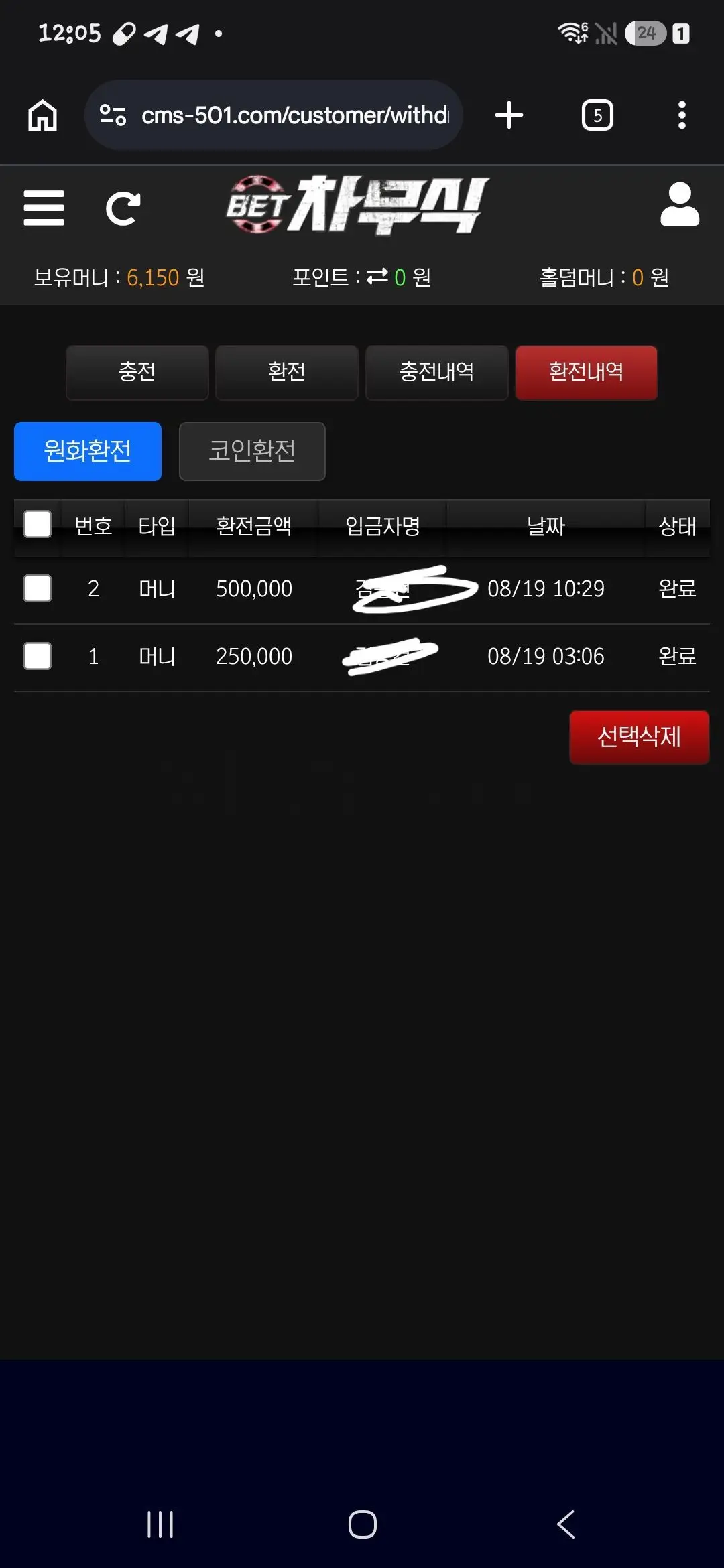 환전 인증사진