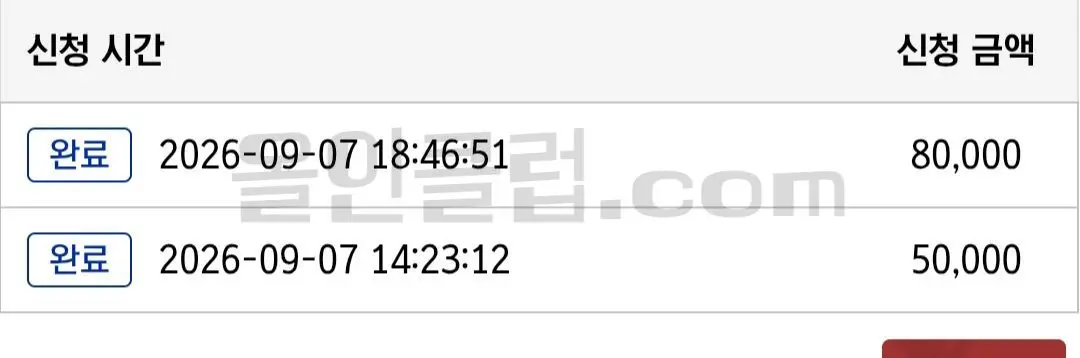 환전 인증사진