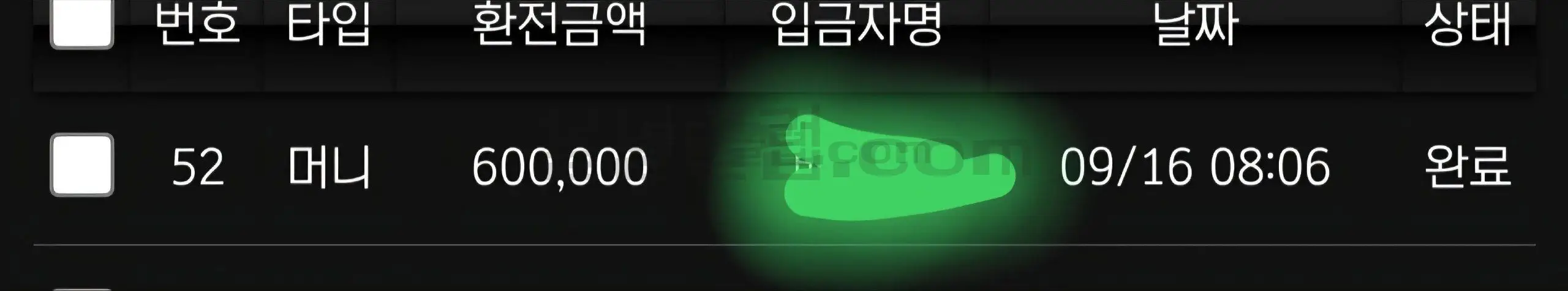 환전 인증사진
