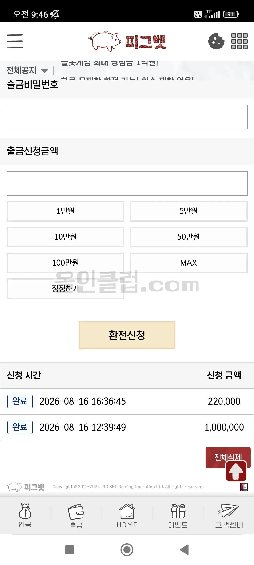 환전 인증사진