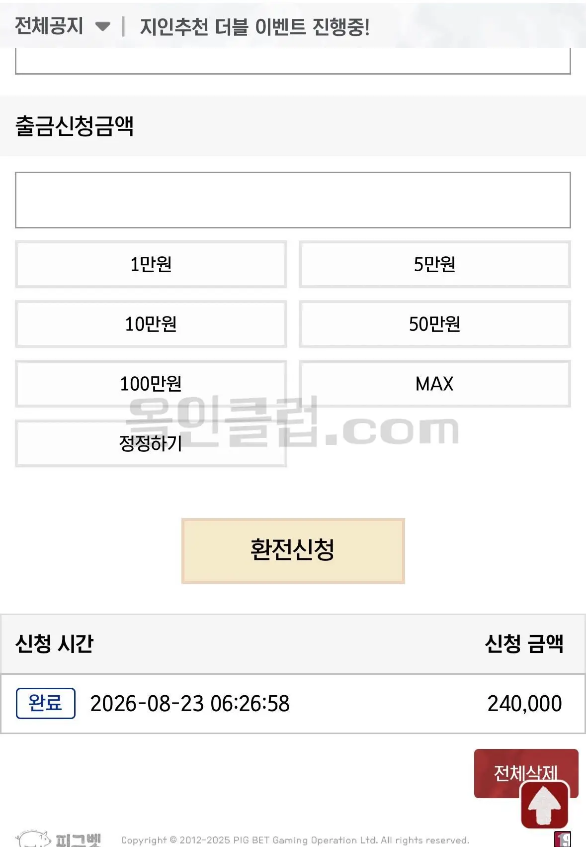환전 인증사진