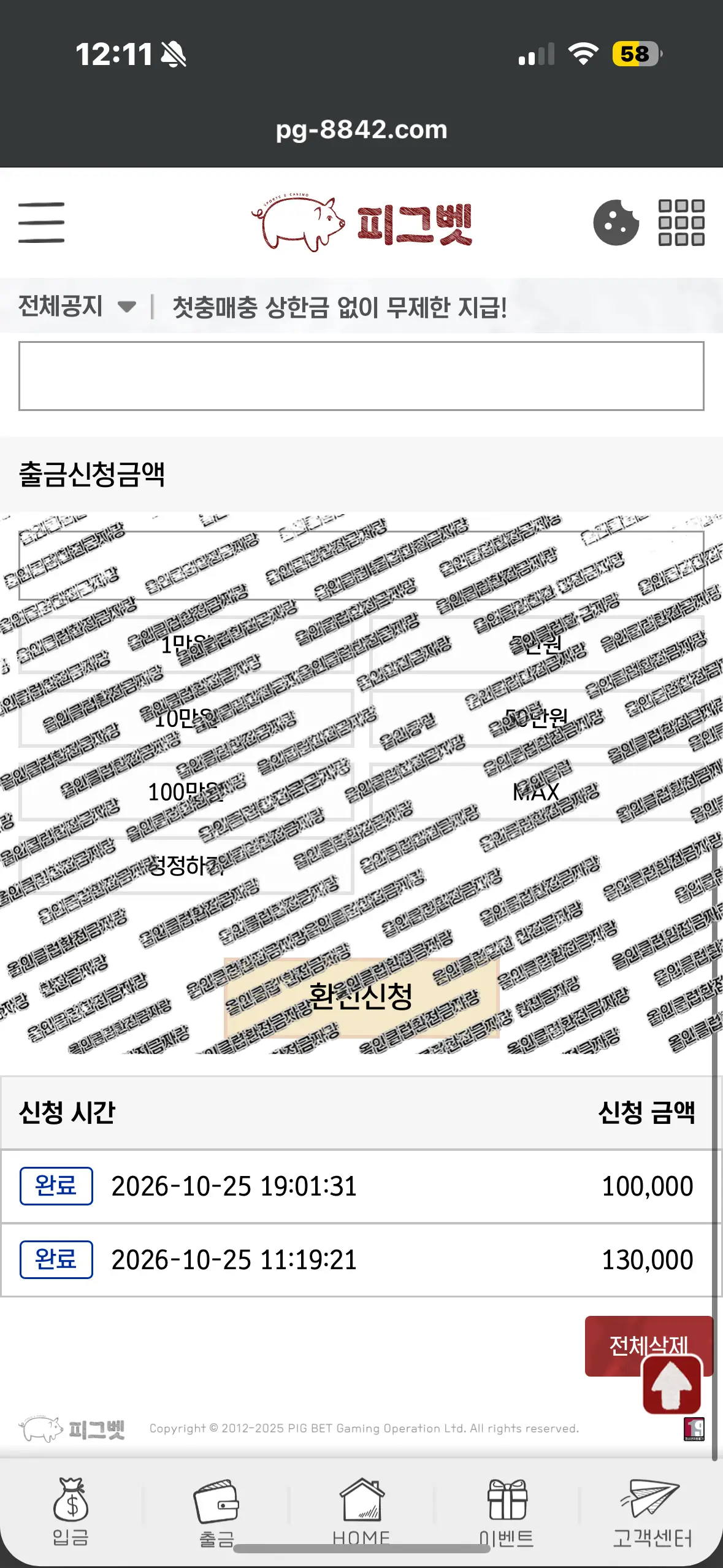 환전 인증사진