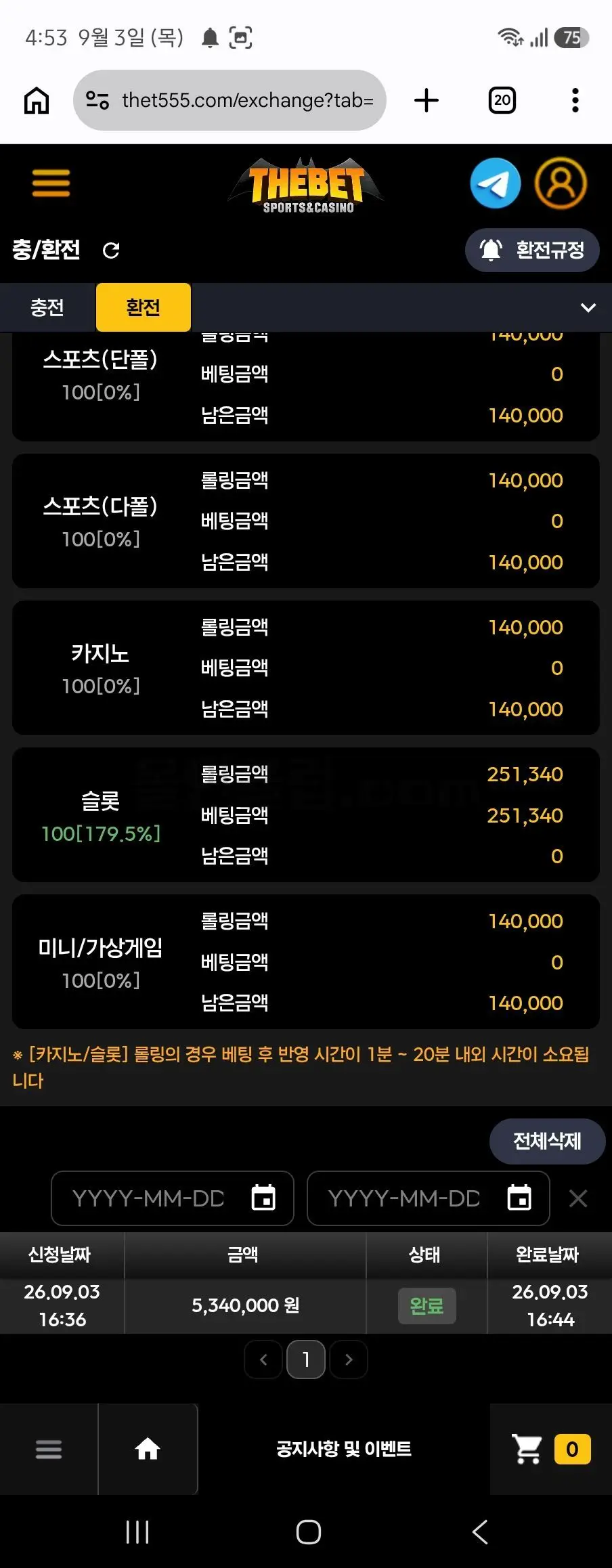 환전 인증사진