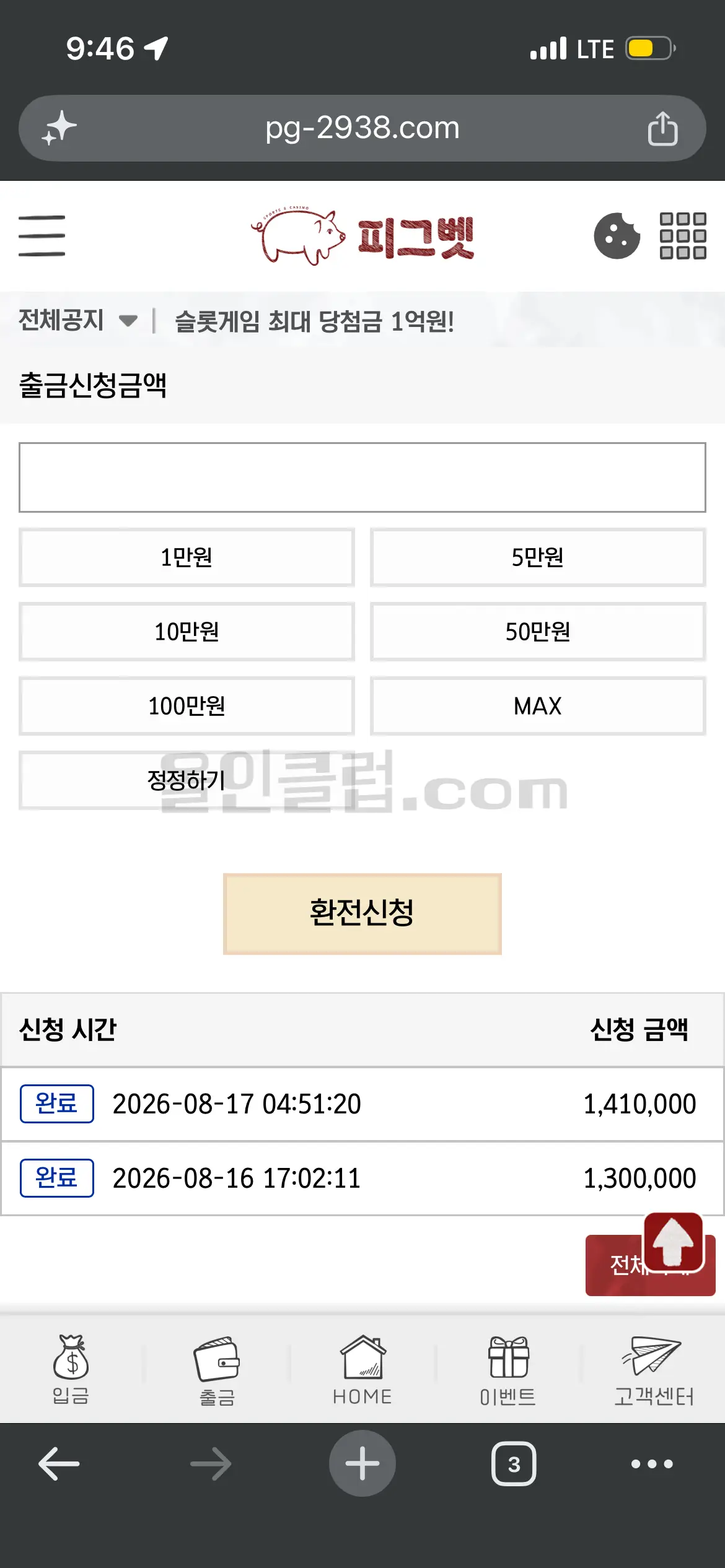 환전 인증사진