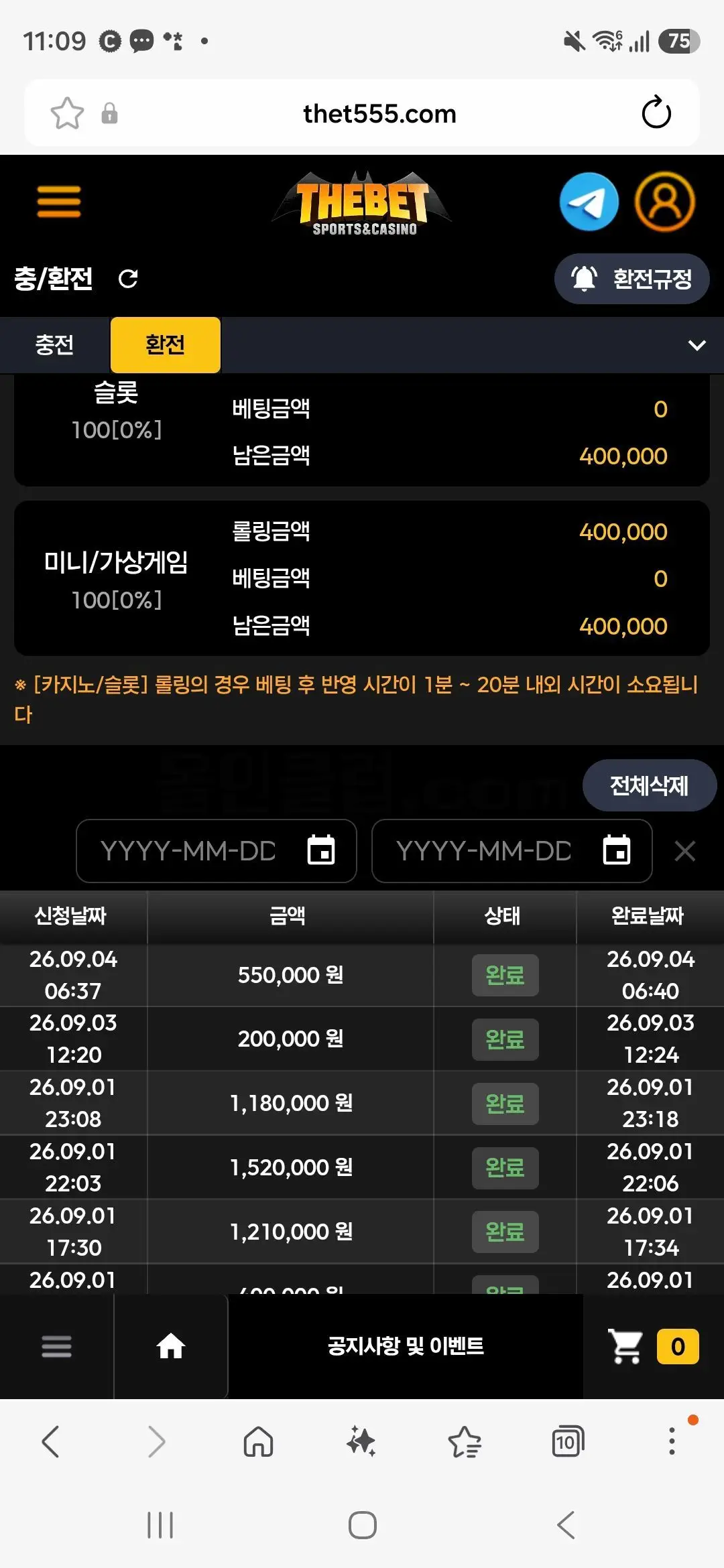 환전 인증사진