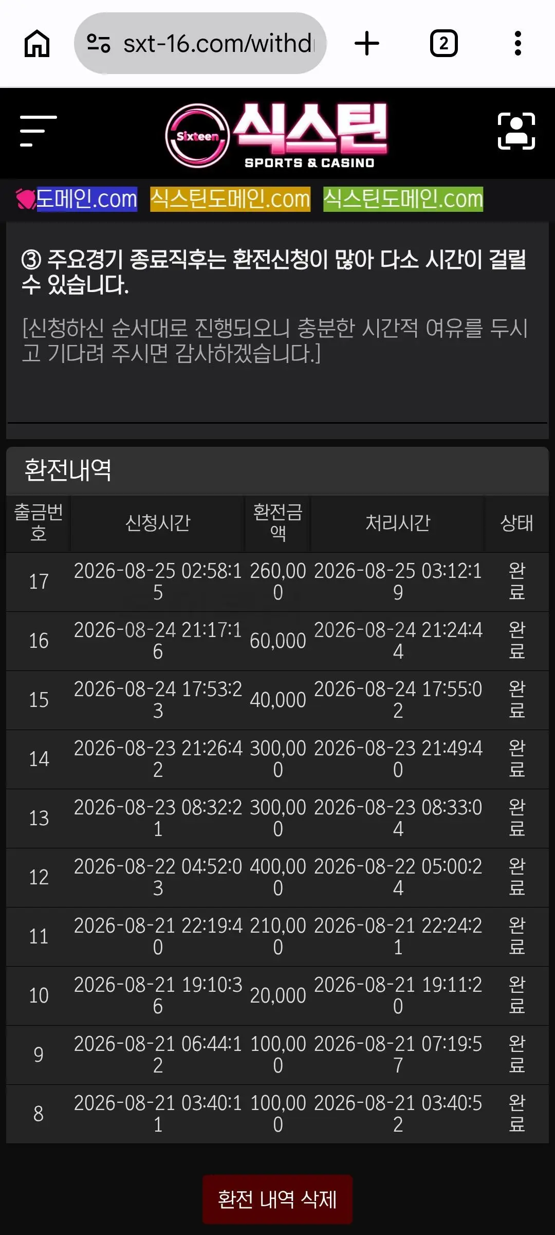 환전 인증사진