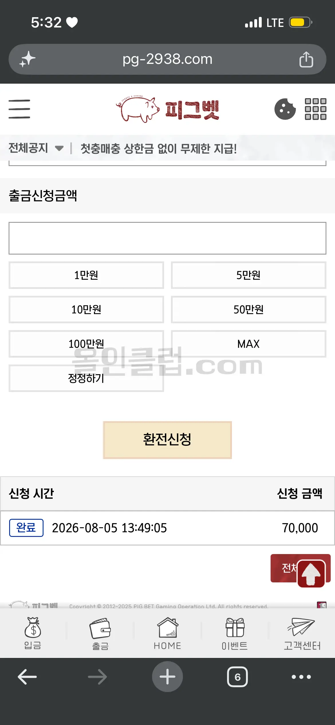환전 인증사진