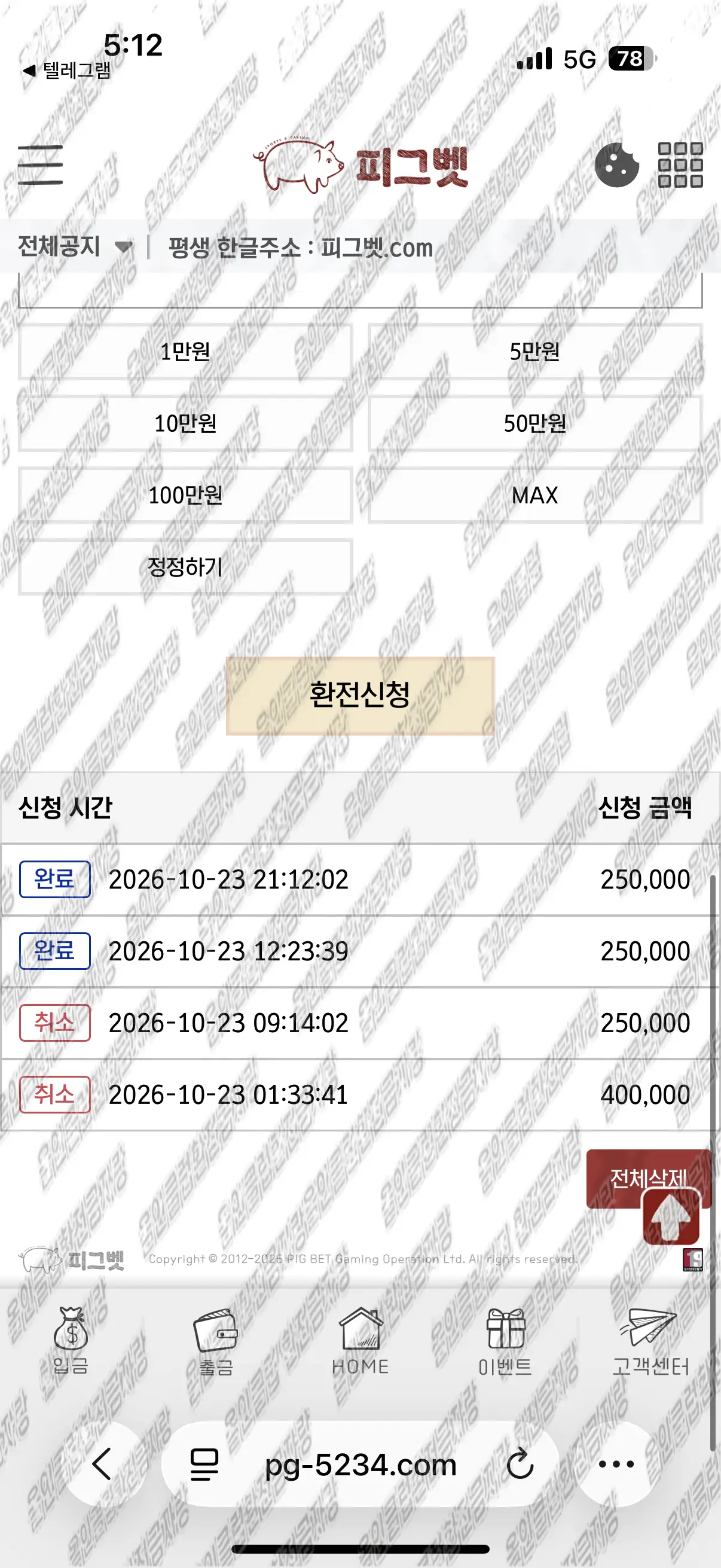 환전 인증사진