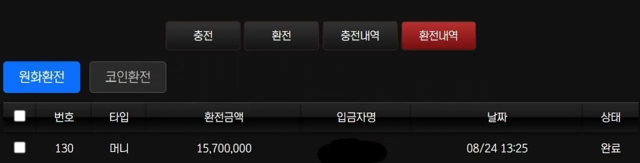 환전 인증사진