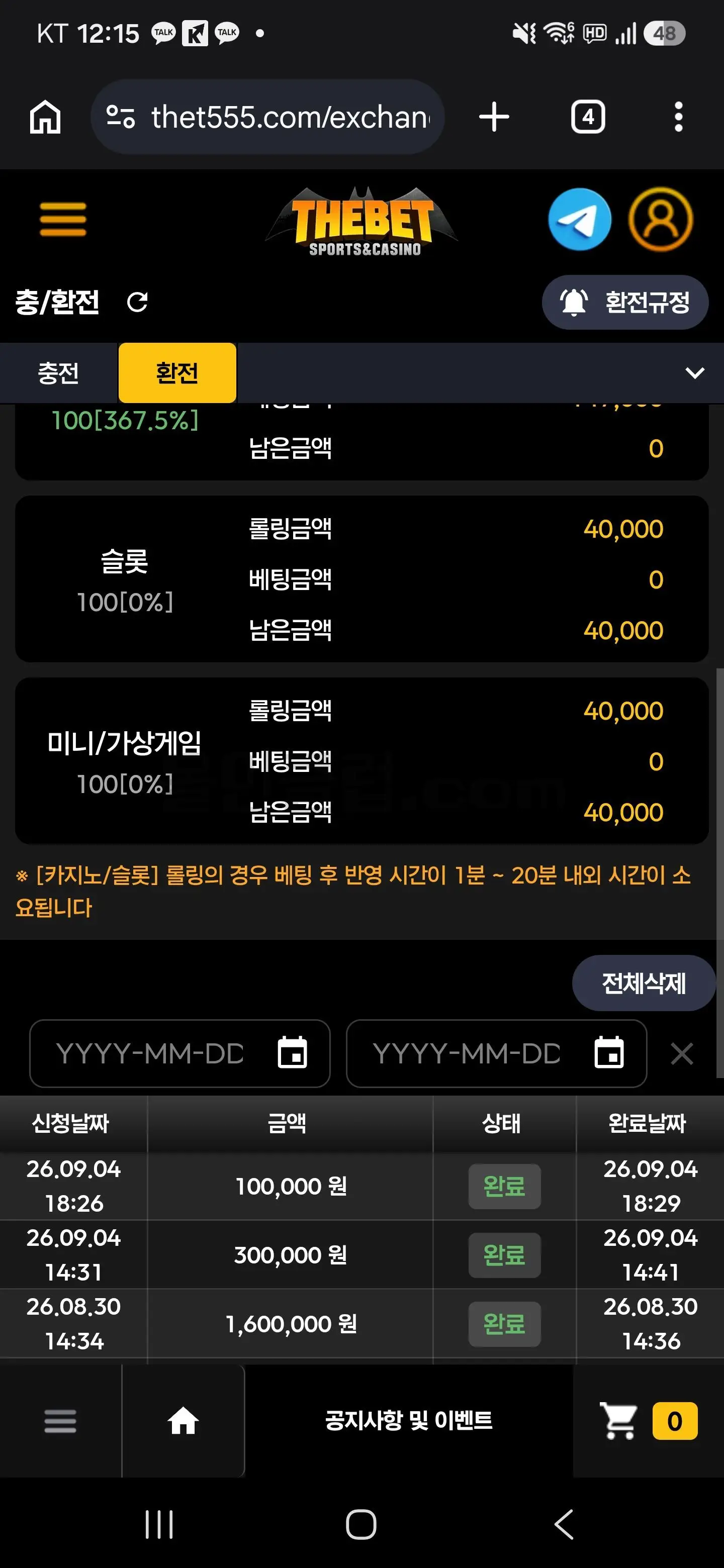 환전 인증사진