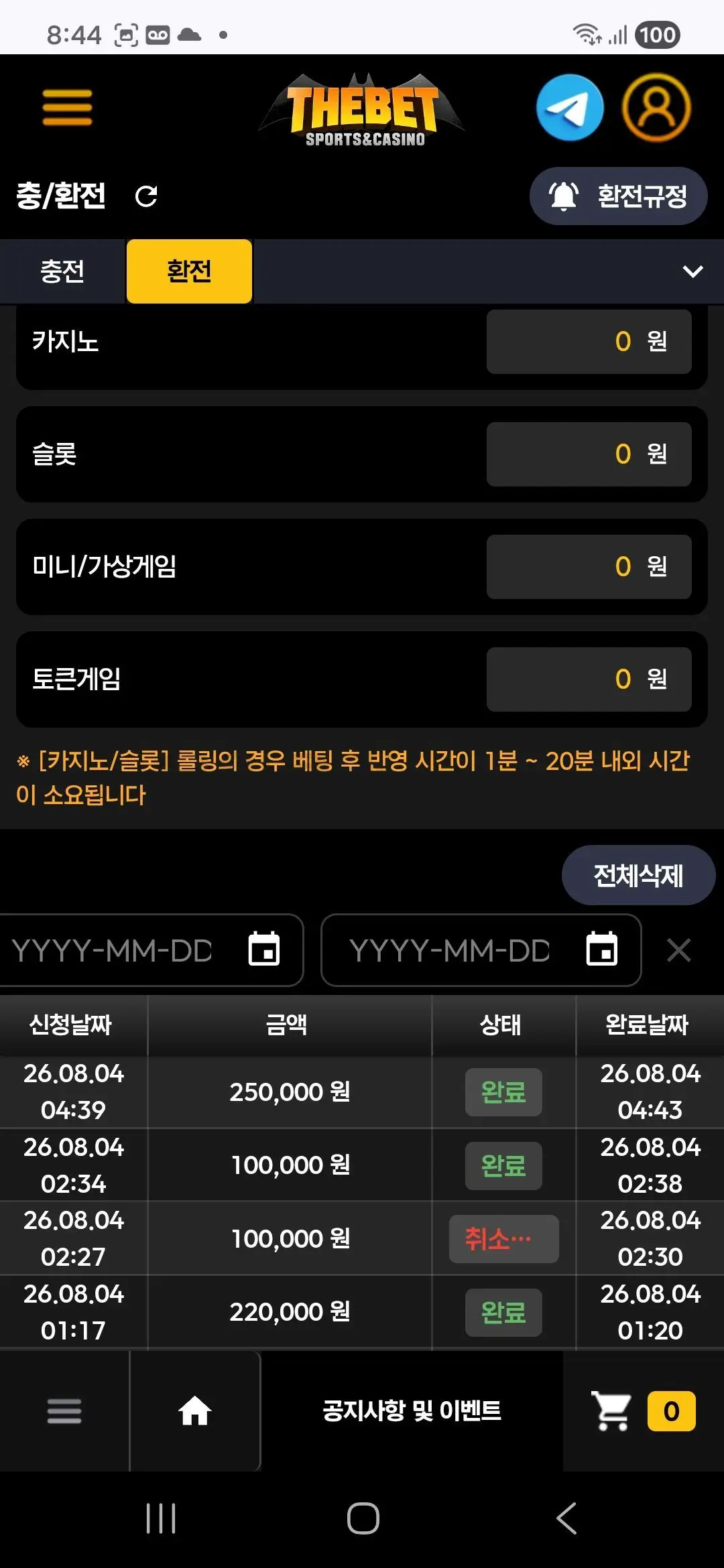 환전 인증사진