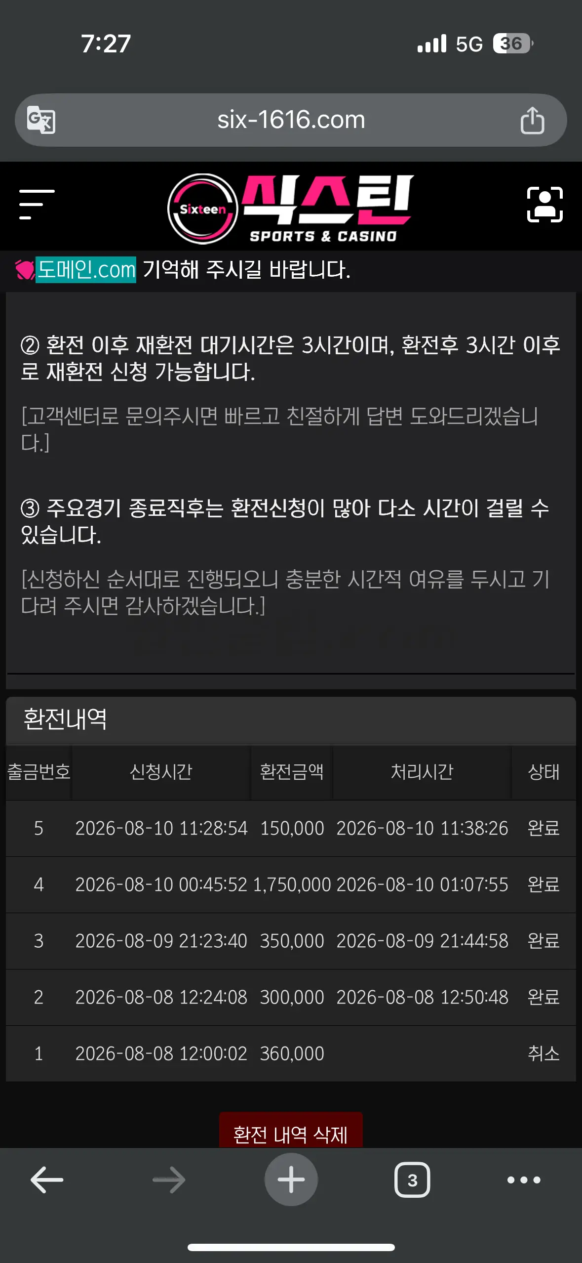 환전 인증사진