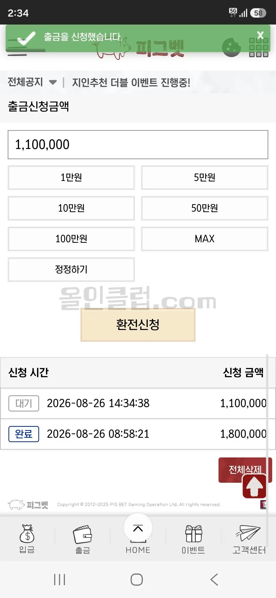 환전 인증사진
