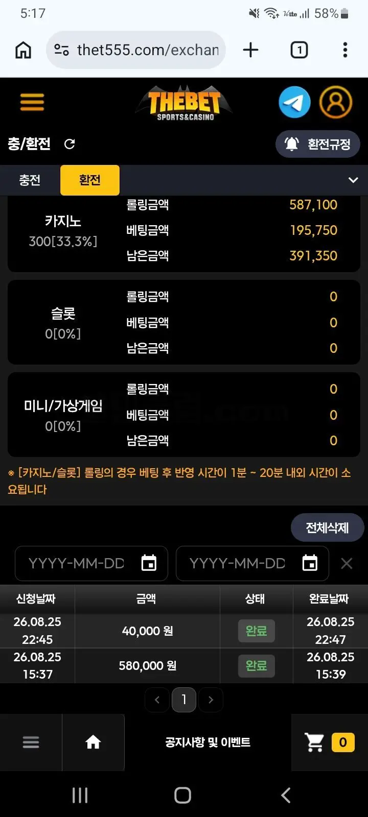 환전 인증사진