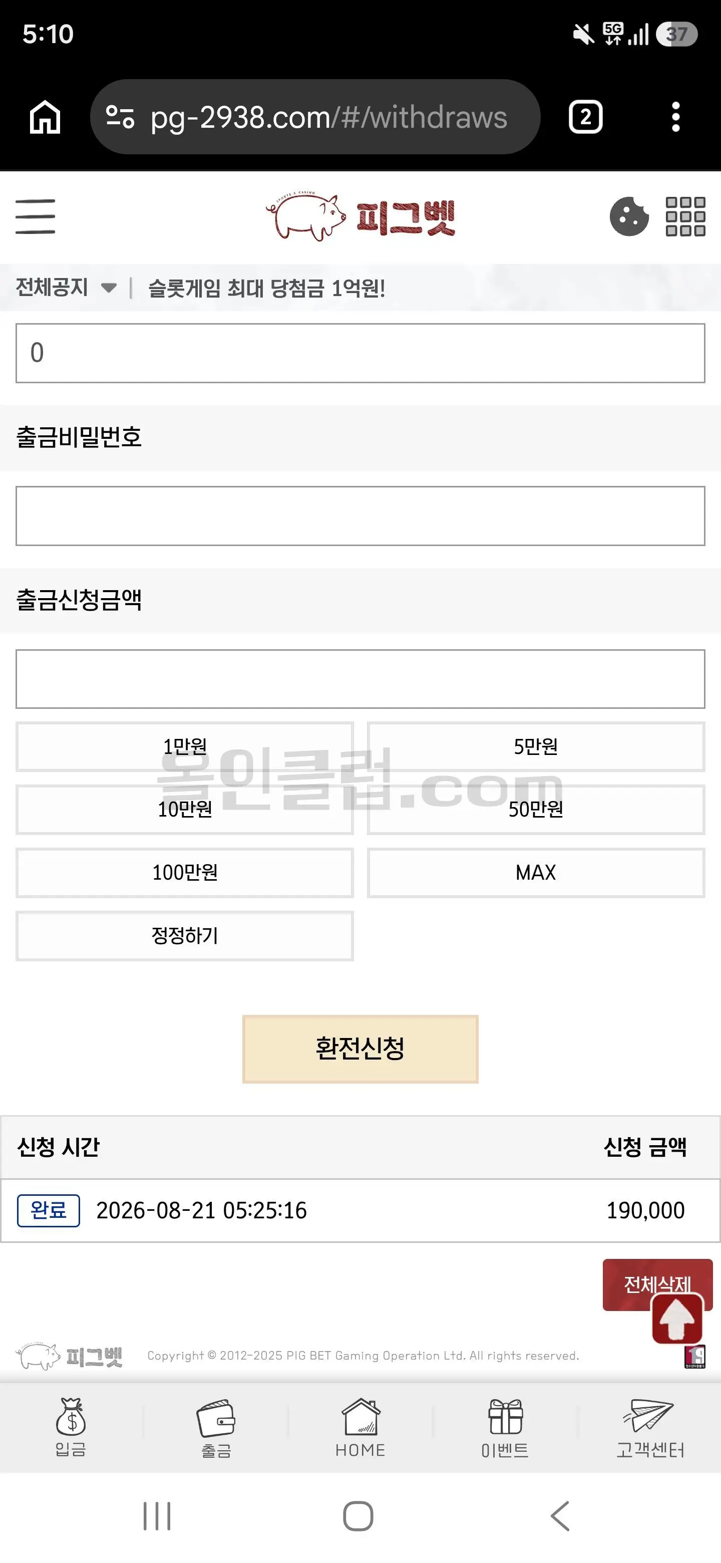 환전 인증사진