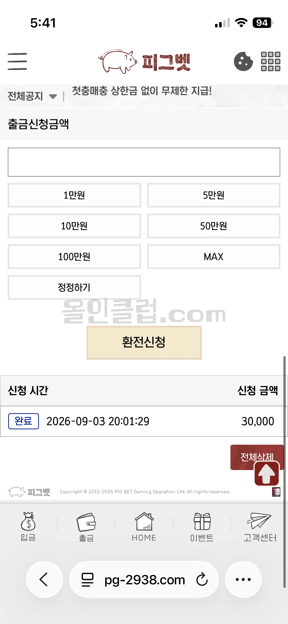 환전 인증사진