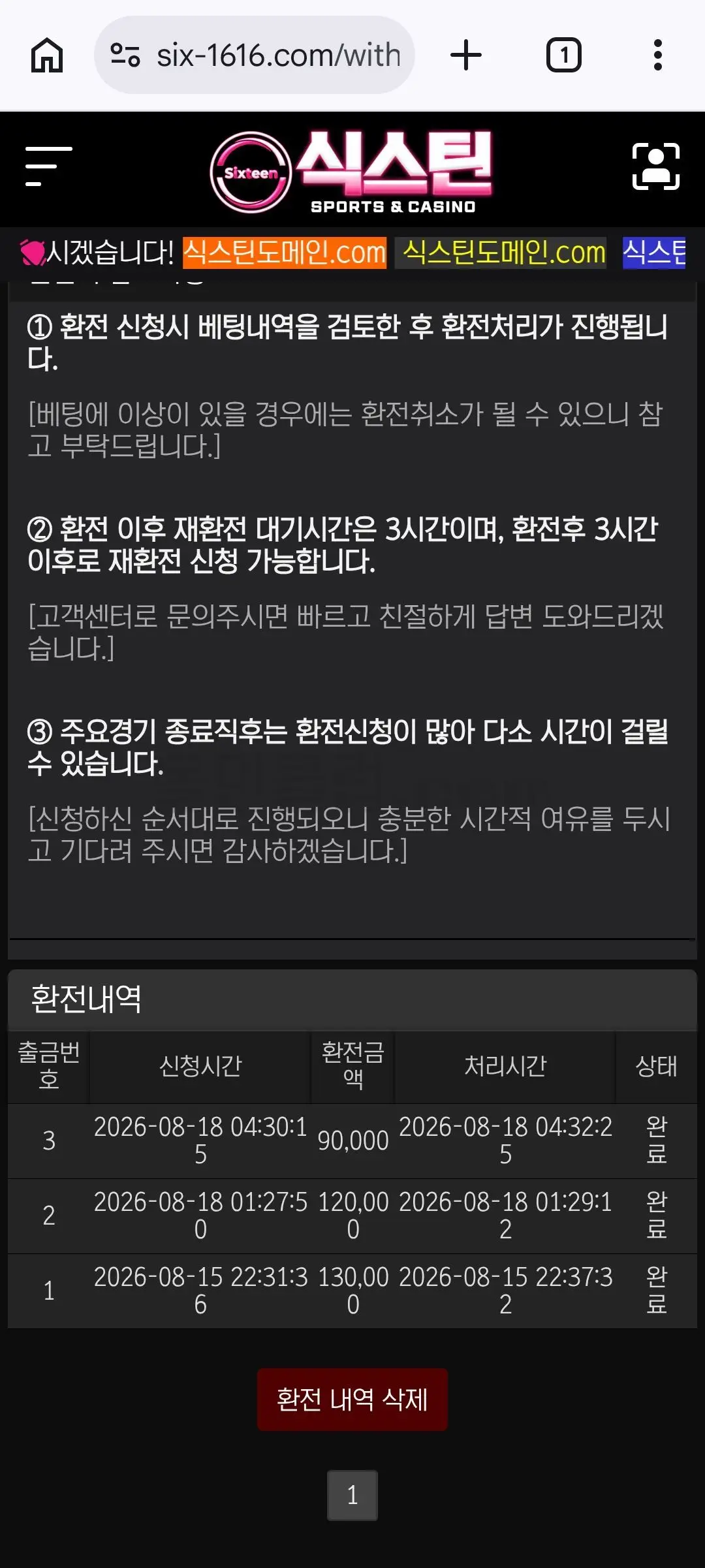 환전 인증사진