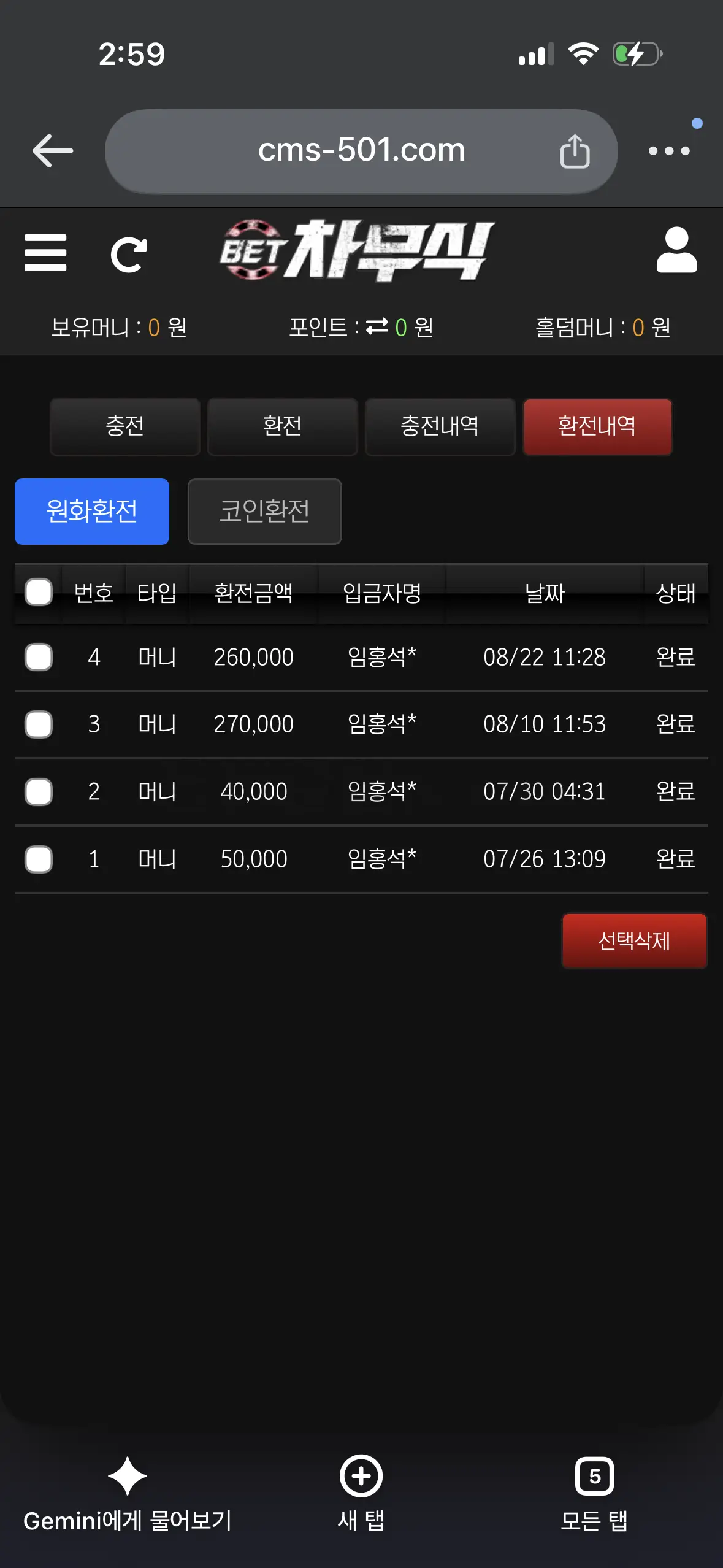 환전 인증사진