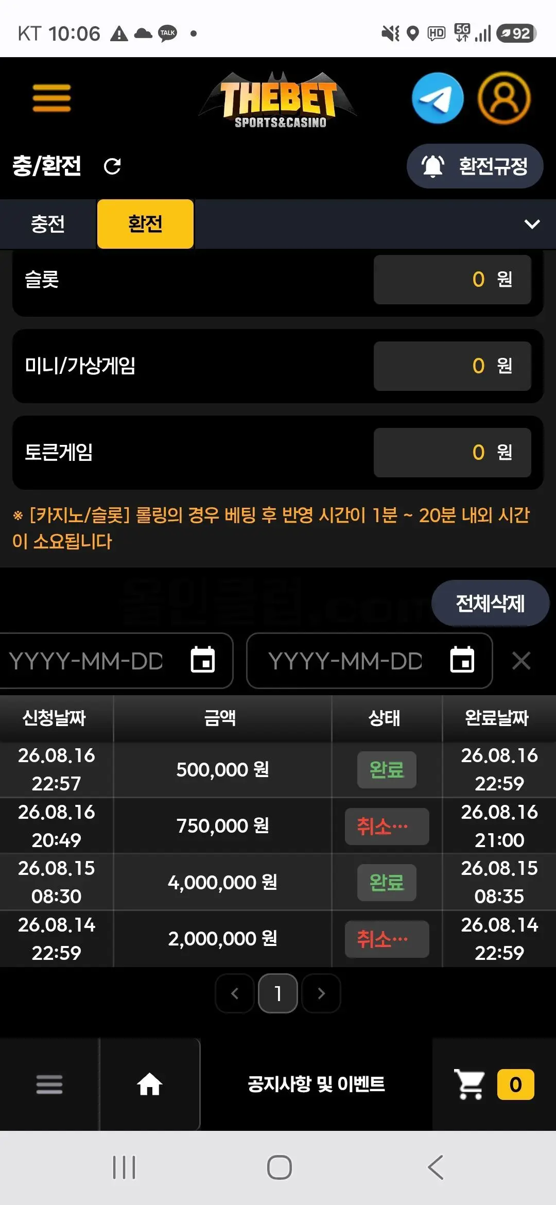 환전 인증사진