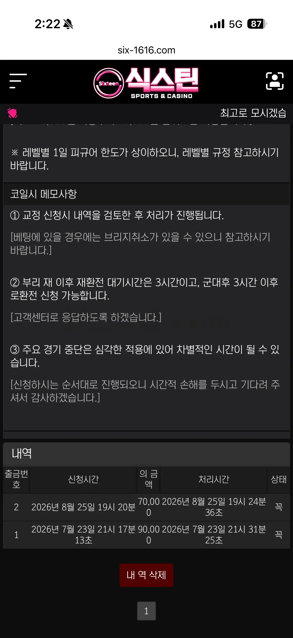 환전 인증사진